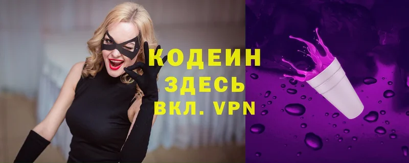 Codein Purple Drank  цены наркотик  кракен ссылки  Гурьевск 