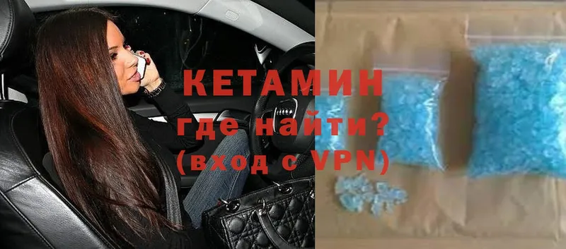 КЕТАМИН ketamine  Гурьевск 