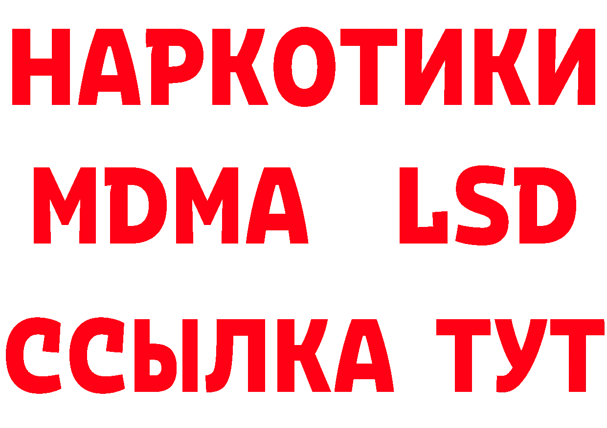 Метадон methadone сайт это mega Гурьевск